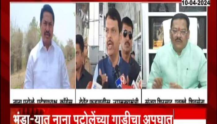 Devendra Fadnavis Sanjay Shirsat on Nana Patole Car Accident