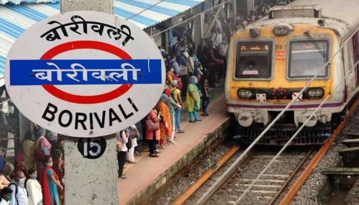 Mumbai Local : आता हार्बर मार्गानं गाठा बोरिवली;  &#039;असा&#039; असेल मार्ग, जाणून घ्या कधी होणार शुभारंभ