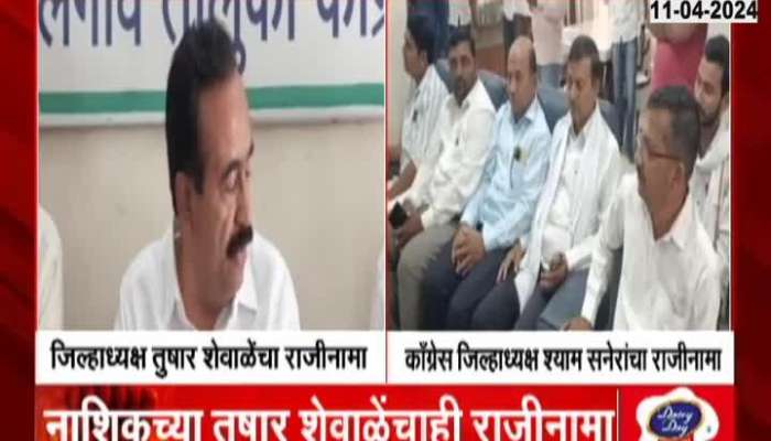 Drama of displeasure in Congress in Dhule, resignation of district president Tushar Shewale