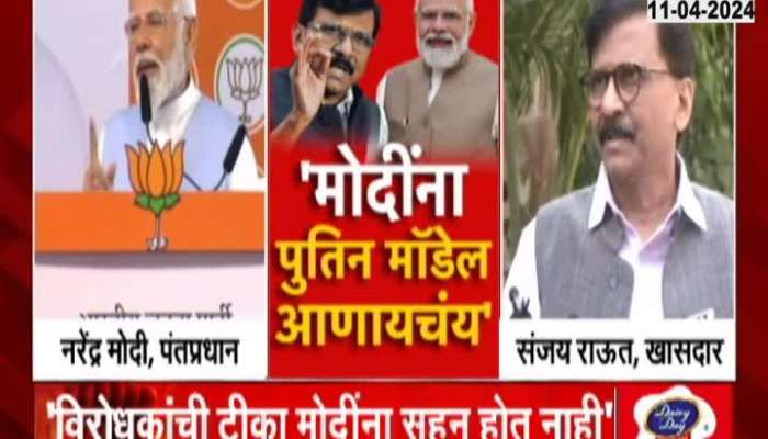 Sanjay Raut On Pressure Game By Mahayuti