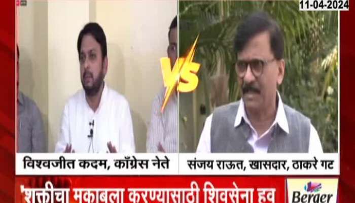 LokSabha Election Vishwajeet Kadam Vs Sanjay Raut On Sangali Seat