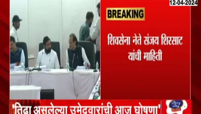 MLA Sanjay Sirsat On Mahayuti seat Distribution Controversy Solved