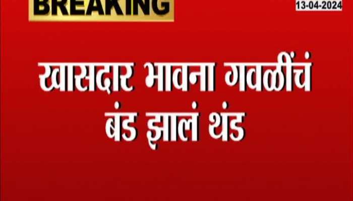 Loksabha Election 2024 Bhawna Gawali Talk About Denied Ticket From Yavatmal Washim Lok Sabha 