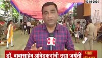 VIDEO | डॉ. बाबासाहेब आंबेडकरांच्या 133 व्या जयंतीनिमित्त मुंबई पालिकेची जय्यत तयारी