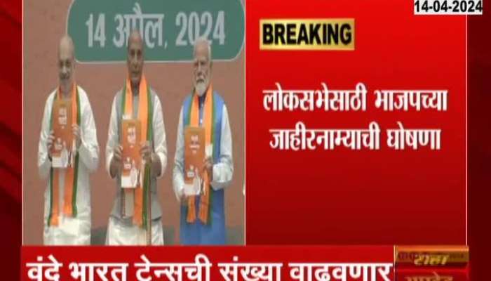 4 crore houses will be built for the poor BJP manifesto released