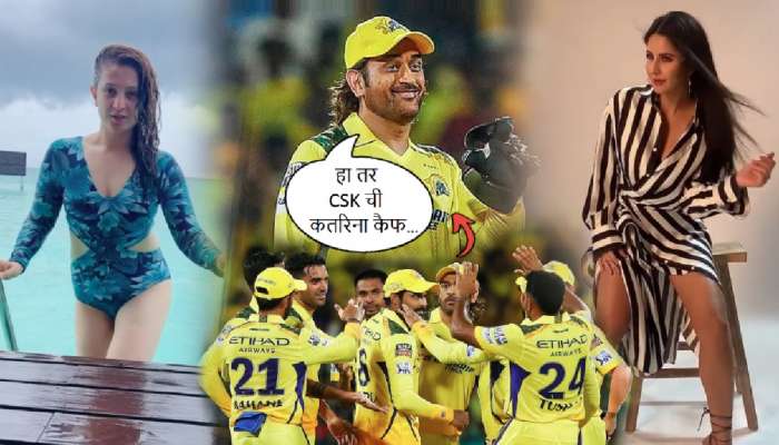 'धोनी त्याला 'CSK ची कतरिना कैफ' म्हणतो'; पत्नीनेच केला रंजक खुलासा! Video पाहाच