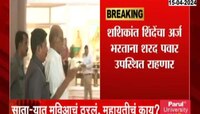सातारा | शशिकांत शिंदे आज उमेदवारी अर्ज भरणार  