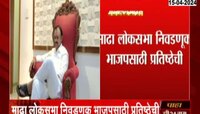 उत्तमराव जानकर विमानानं नागपूरकडे रवाना, भाजपसाठी का महत्त्वाचे? 