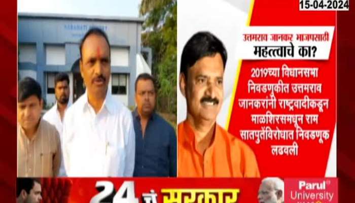 Uattamrao Jhankar Arrives Nagpur To Meet Devendra Fadnavis On Madha Lok Sabha Constituency