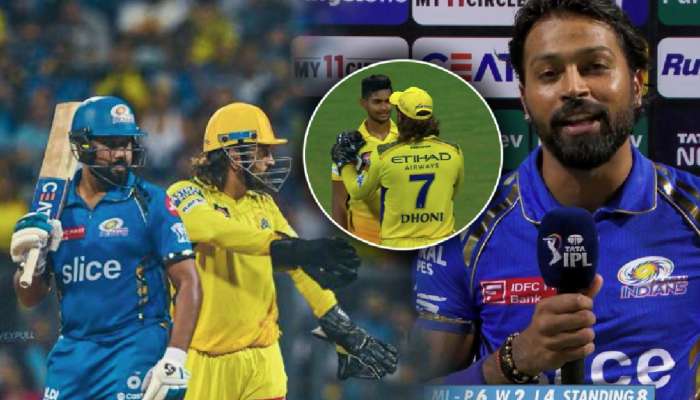 &#039;स्टम्पमागाची व्यक्ती त्यांना..&#039;; CSK ने केलेल्या लाजीरवाण्या पराभवानंतर पंड्याचं धोनीबद्दल विधान