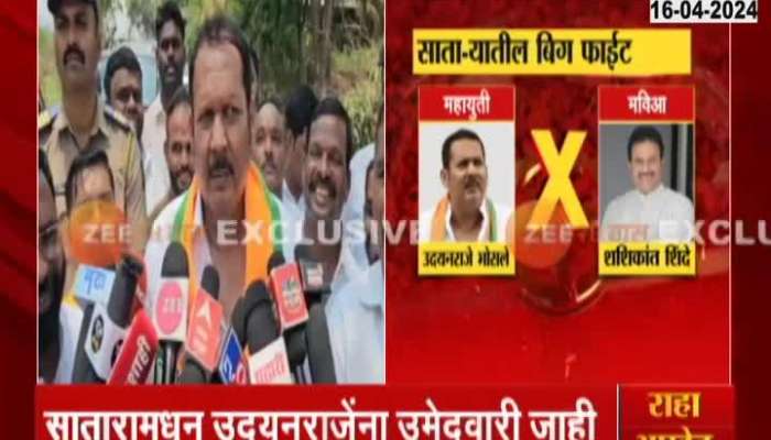 BJP fields  Udayanraje Bhosale for Satara