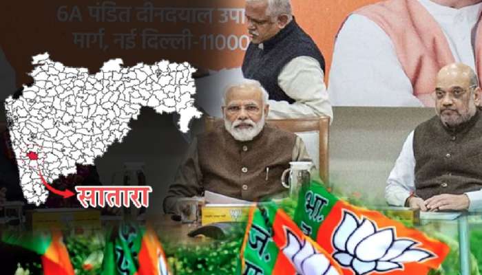 Loksabha Election 2024: अखेर भाजपाने साताऱ्यातून जाहीर केला उमेदवार