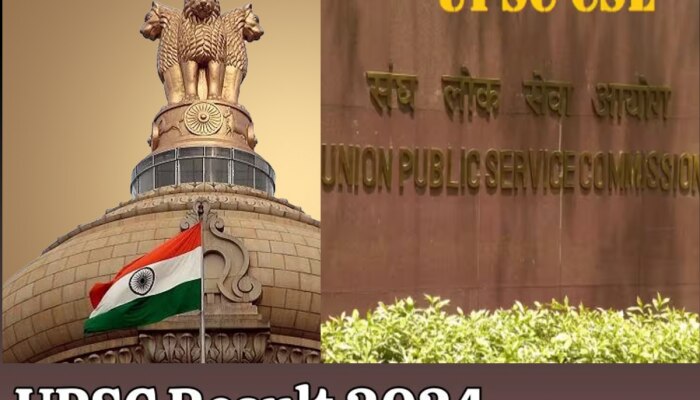 UPSC Result: युपीएससीचा निकाल जाहीर, पाहा महाराष्ट्रातील टॉपर्सची यादी 