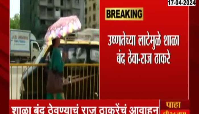 IMD Alert Intense Heatwave In Afternoon