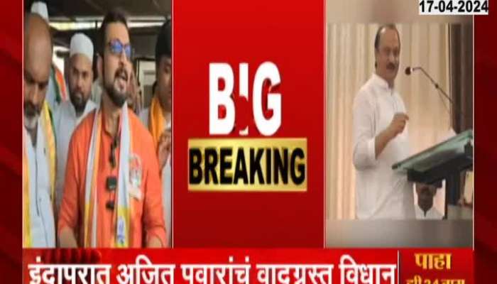 Amol Kolhe On DCM Ajit Pawar Controversial Statement