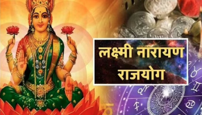 Laxmi Narayan Yog: लक्ष्मी नारायण योगामुळे चमकणार 'या' राशींचं नशीब; करियरमध्ये मिळणार सुवर्णसंधी