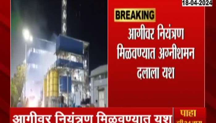 Raigad Mahad MIDC Astec LifeScience Company Massive Fire