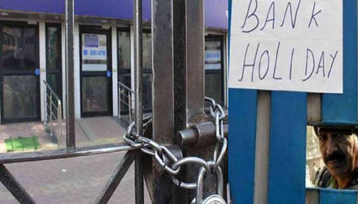 LokSabha Election: उद्या बँका बंद? 'या' शहरांनी जाहीर केला Bank Holiday; महाराष्ट्रातील कोणती शहरं? 
