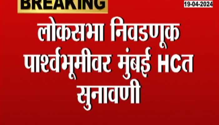 loksabha election 2024 High Court Hearing Withdraw Cases Against People representatives