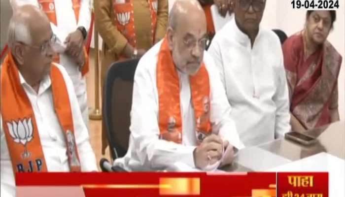 Loksabha Election 2024 | अमित शाह 'या' मतदारसंघातून लढणार निवडणूक, उमेदवारी अर्जही भरला 