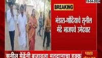 VIDEO | सुनील मेंढे यांनी सप्त्नीक मतदानाचा बजावला हक्क