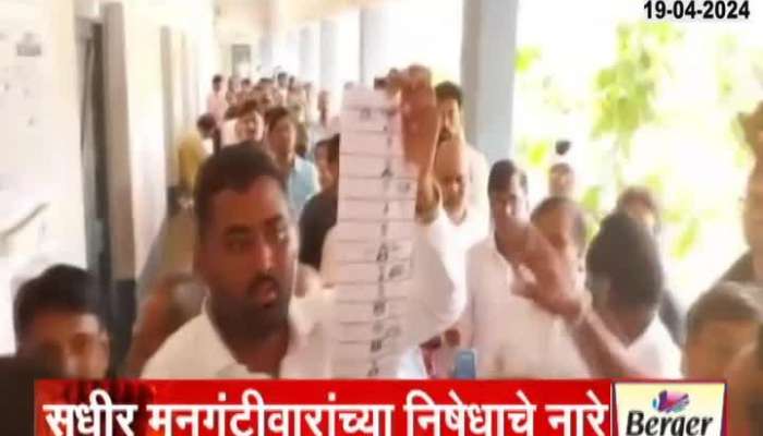 Loksabha Election 2024 Chandrapur Polling Booth Rada