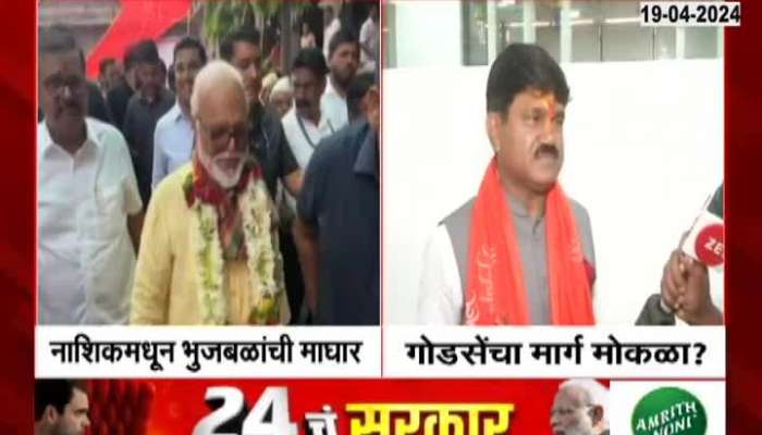 Chhagan Bhujbal did not fight Nashik Lok Sabha Constituency 