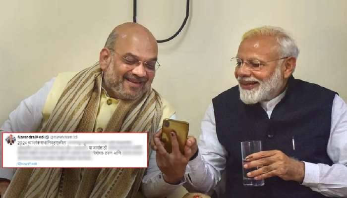 'शेवटी, प्रत्येक मत...', विदर्भात मतदानाला सुरुवात होताच PM मोदींची मराठीतून पोस्ट