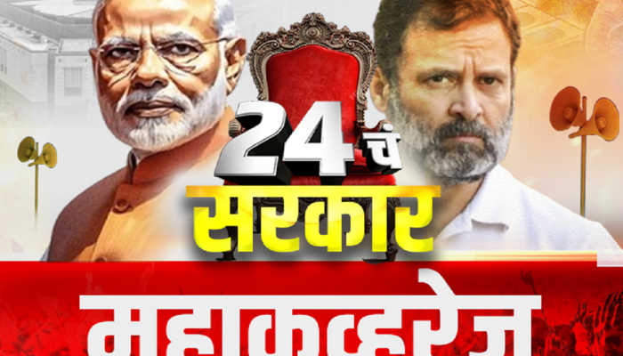 Lok Sabha Nivadnuk 2024 LIVE: या राज्यातील सहा जिल्हयात एकही मत पडलं नाही