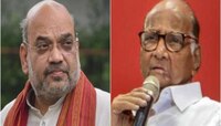 'मी सत्तेत असताना काय केलं जगाला माहिती'; शरद पवारांचे अमित शाहांना प्रत्युत्तर