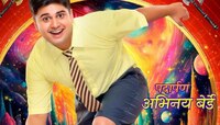 अभिनय बेर्डे 'या' तारखेला करणार रंगभूमीवर पदार्पण, नाटकाचे नावही ठरले
