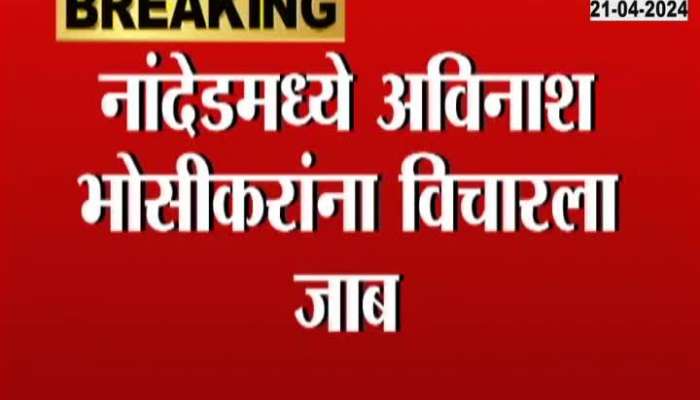 Nanded Maratha Protestor Stopped VBA Leader Questioning On Reservation