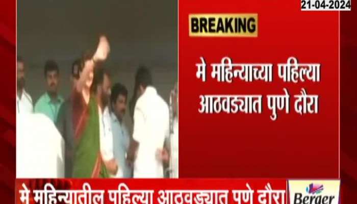 Priyanka Gandhi on Pune visit after Prime Minister Narendra Modi