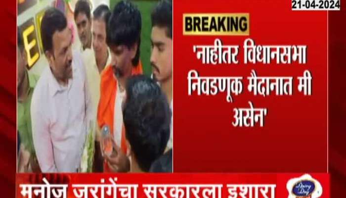 Manoj Jarange Patil Hints CM DCM On Maratha Reservation Over Lok Sabha Election