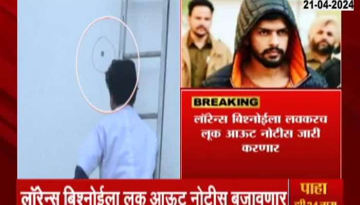 Mumbai Crime Branch Gets Lawrance Brother In Most Wanted List