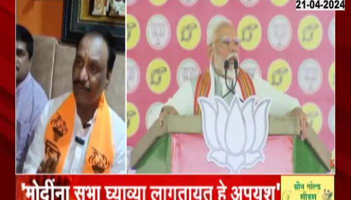 Ambadas Danve Criticize PM Modi And Amit Shah Rallies In Maharashtra