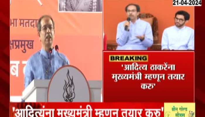 Uddhav Thackeray Revels Suspense Of Devendra Fadnavis