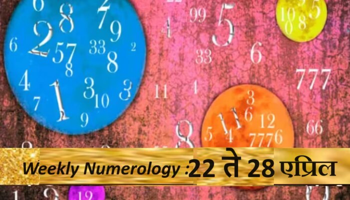 Weekly Numerology : &#039;या&#039; मूलांक लोकांवरील हनुमाजीच्या कृपाने संकटाचा काळ संपणार! तुमच्या नशिबात काय?