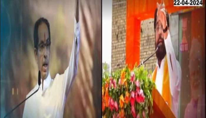 Loksabah Election 2024 CM Eknath Shinde Blaim to Uddhav Thackeray