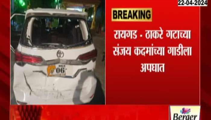 Raigad Thackeray Camp Cordinator Sanjay KAdam Car Accident