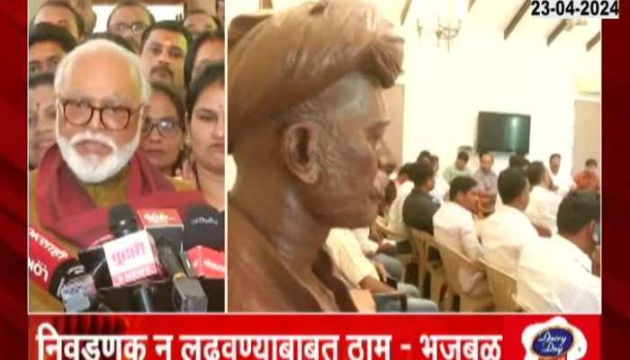 Chhagan Bhujbal Demand On Nashik Lok Sabha