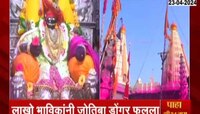 Kolhapur | जोतिबाच्या डोंगरावर भाविकांची गर्दी, गुलालाची उधळण 