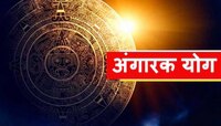 मंगळ-राहूच्या युतीने बनला अंगारक योग; 'या' राशींना प्रत्येक कामात मिळू शकतं यश