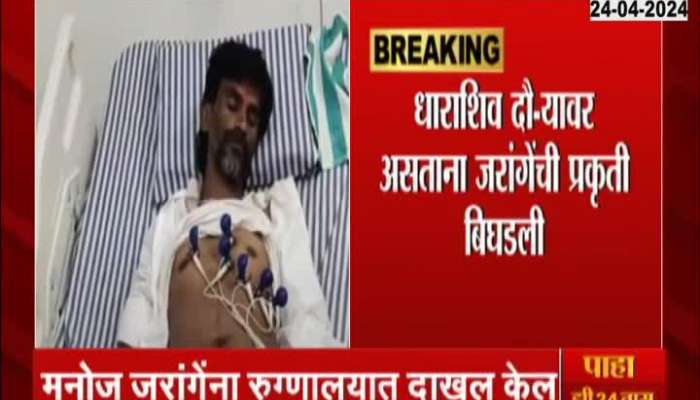 Manoj Jarange Patil Admitted IN Hospital