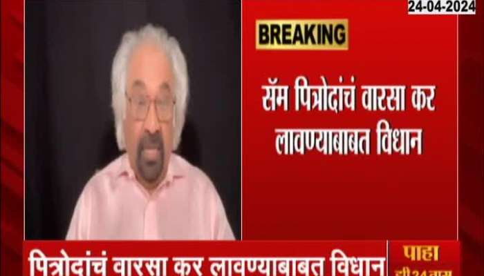 Inheritance tax should be considered in India Sam Pitroda