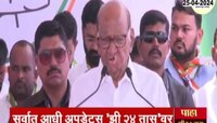 Loksabha Election | आणखी एक सभा... निलेश लंकेंसाठी शरद पवार प्रचाराच्या मैदानात 