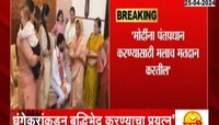 'मोदींना पंतप्रधान करण्यासाठी पुणेकर मलाच मतदान करतील'