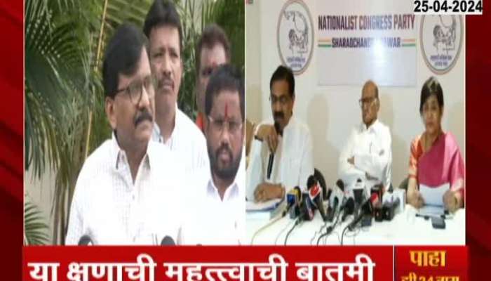 Sanjay Raut Slams BJP 25 April 2024