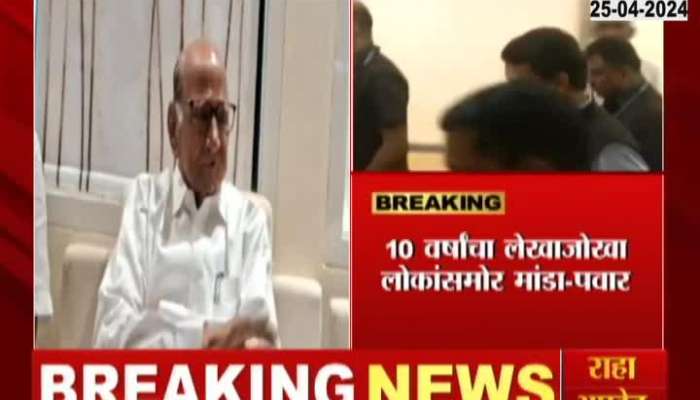 Sharad Pawar Revert Devendra Fadnavis Allegation On Ten Years Program