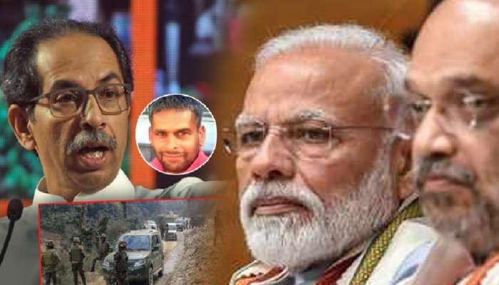 'दहशतवाद्यांच्या गोळीने आधी बापाचा आणि 19 वर्षांनी लेकाचा मृत्यू होत असेल तर..'; ठाकरे गटाचा सवाल